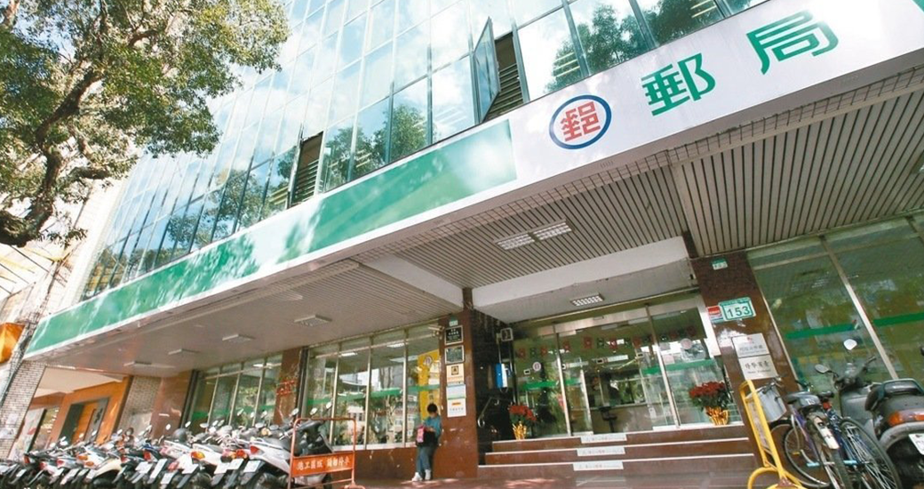 中華郵政股份有限公司三重郵局-淡水郵務股局屋