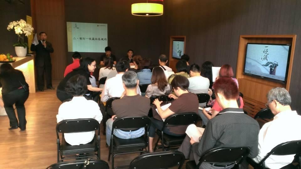 立軒一悅藏區分所有權人會議
